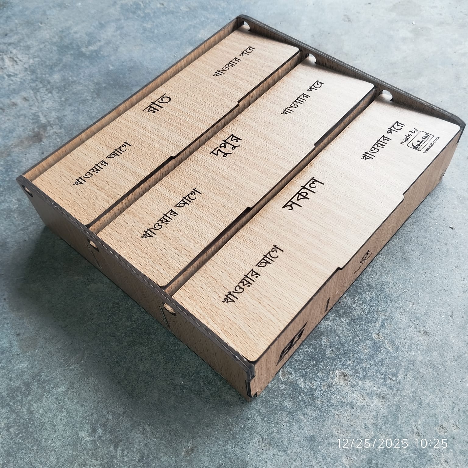 Smart Small Medicine Box/স্মার্ট স্মল সাইজ